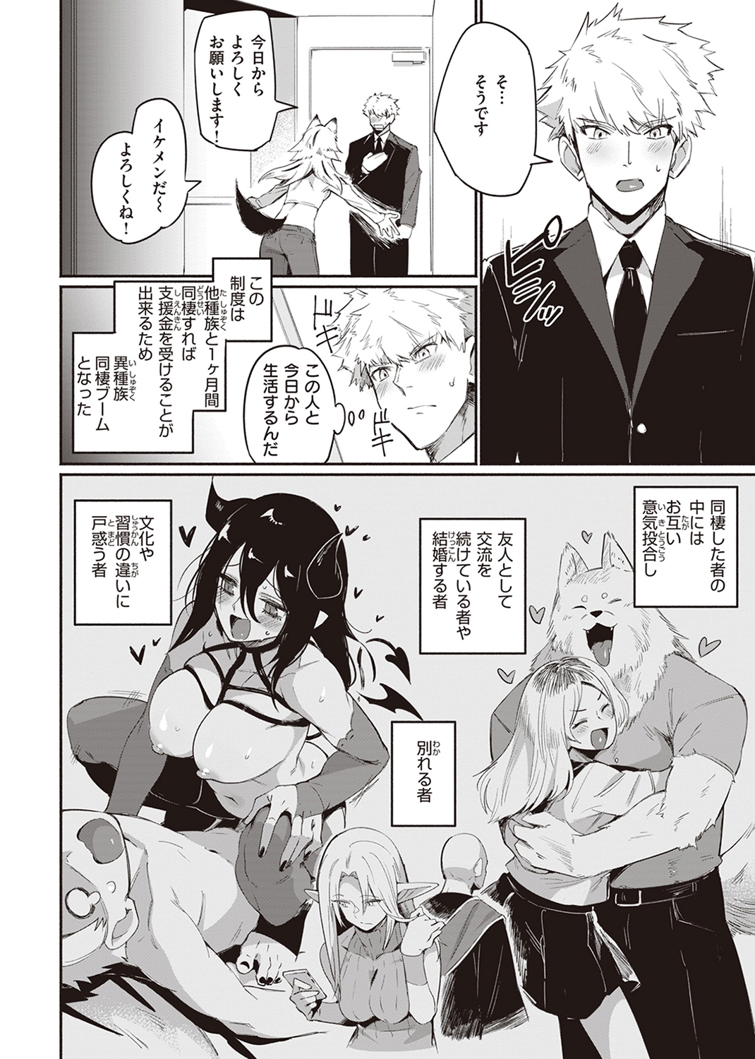 でっかい愛 試し読み