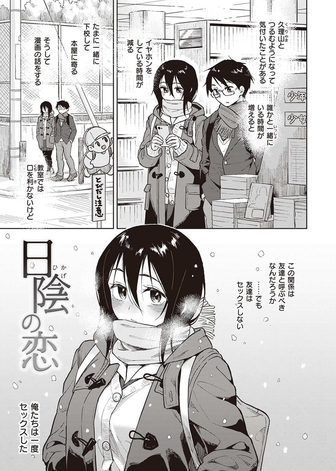 わるい子の夜 試し読み