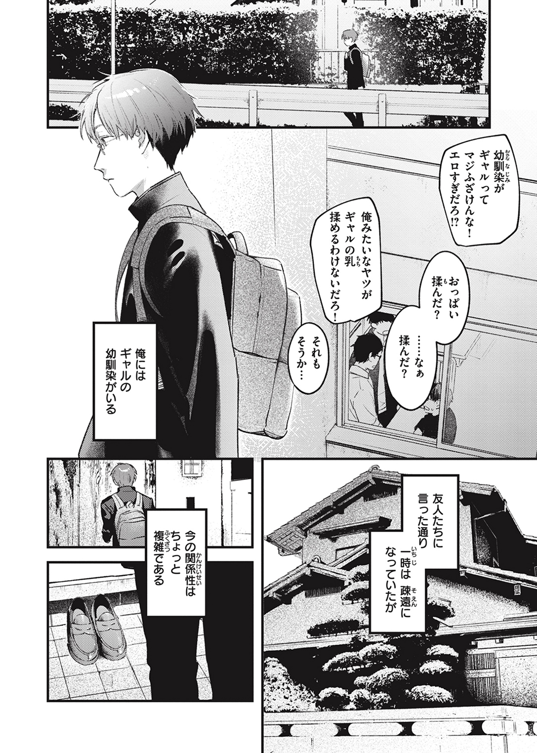 恋のむきだし 試し読み