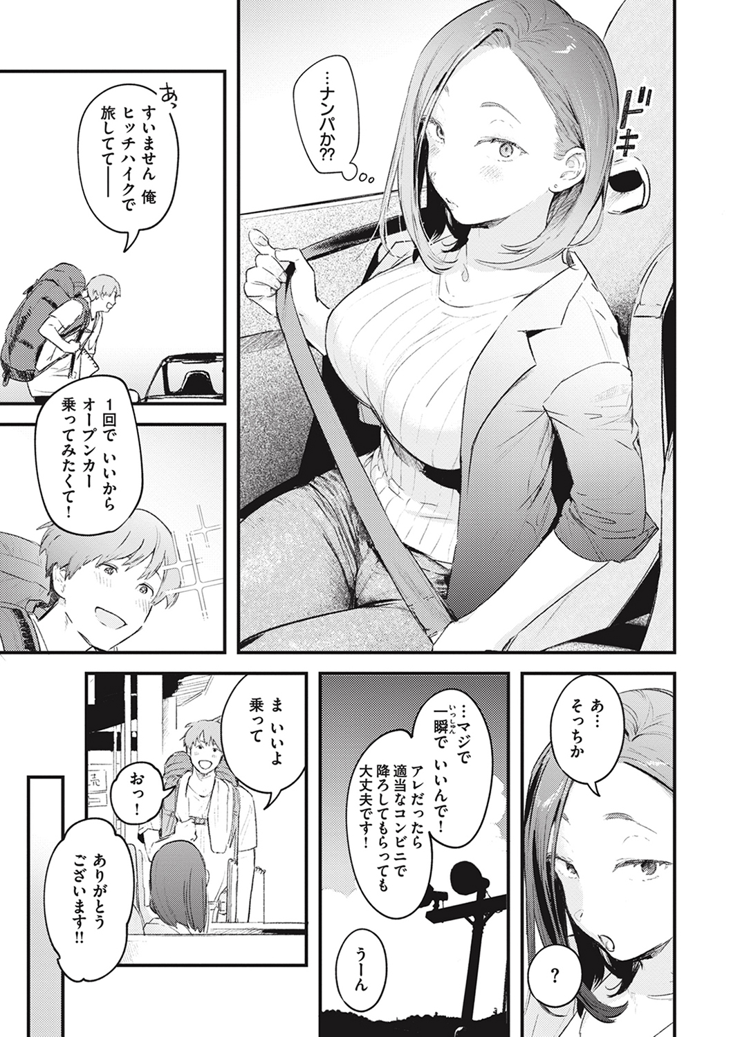 恋のむきだし 試し読み