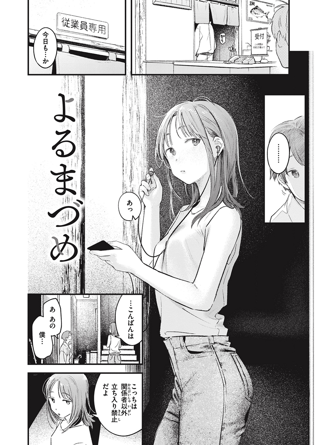 恋のむきだし 試し読み