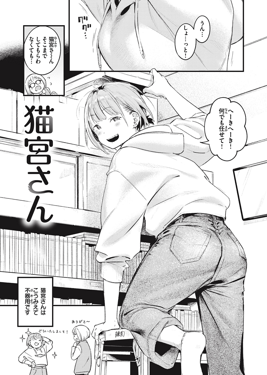 恋のむきだし 試し読み