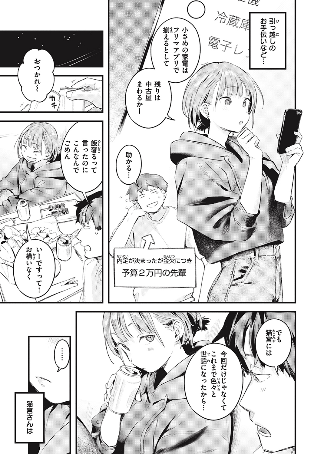 恋のむきだし 試し読み