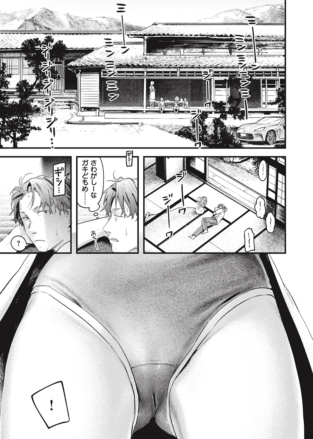 恋のむきだし 試し読み