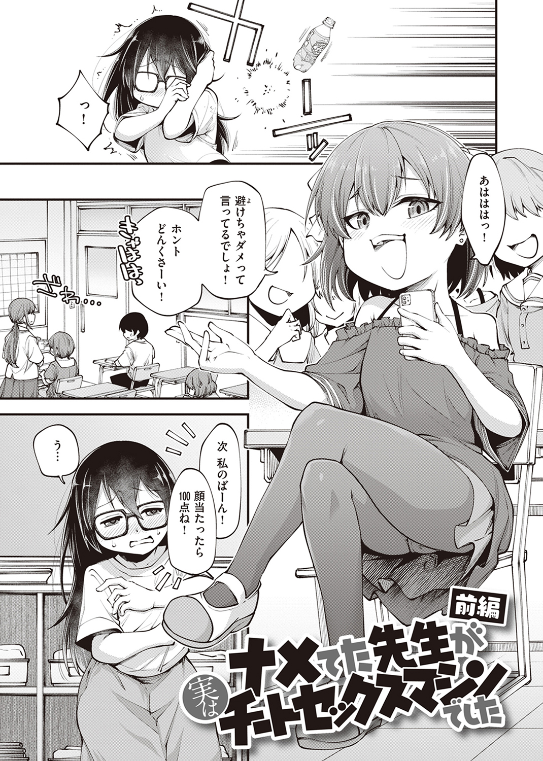 愛があるから問題ない!! 試し読み