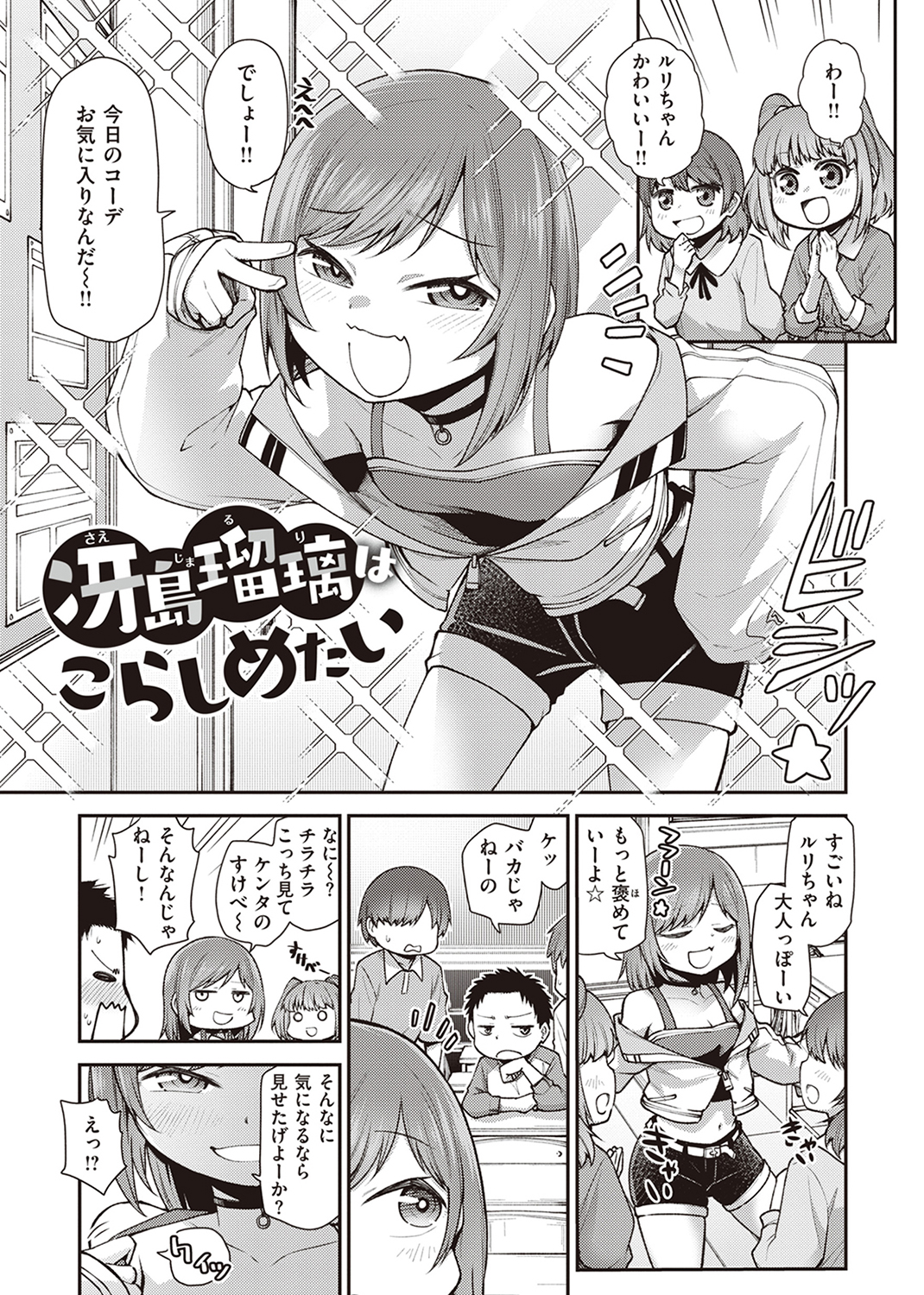 愛があるから問題ない!! 試し読み