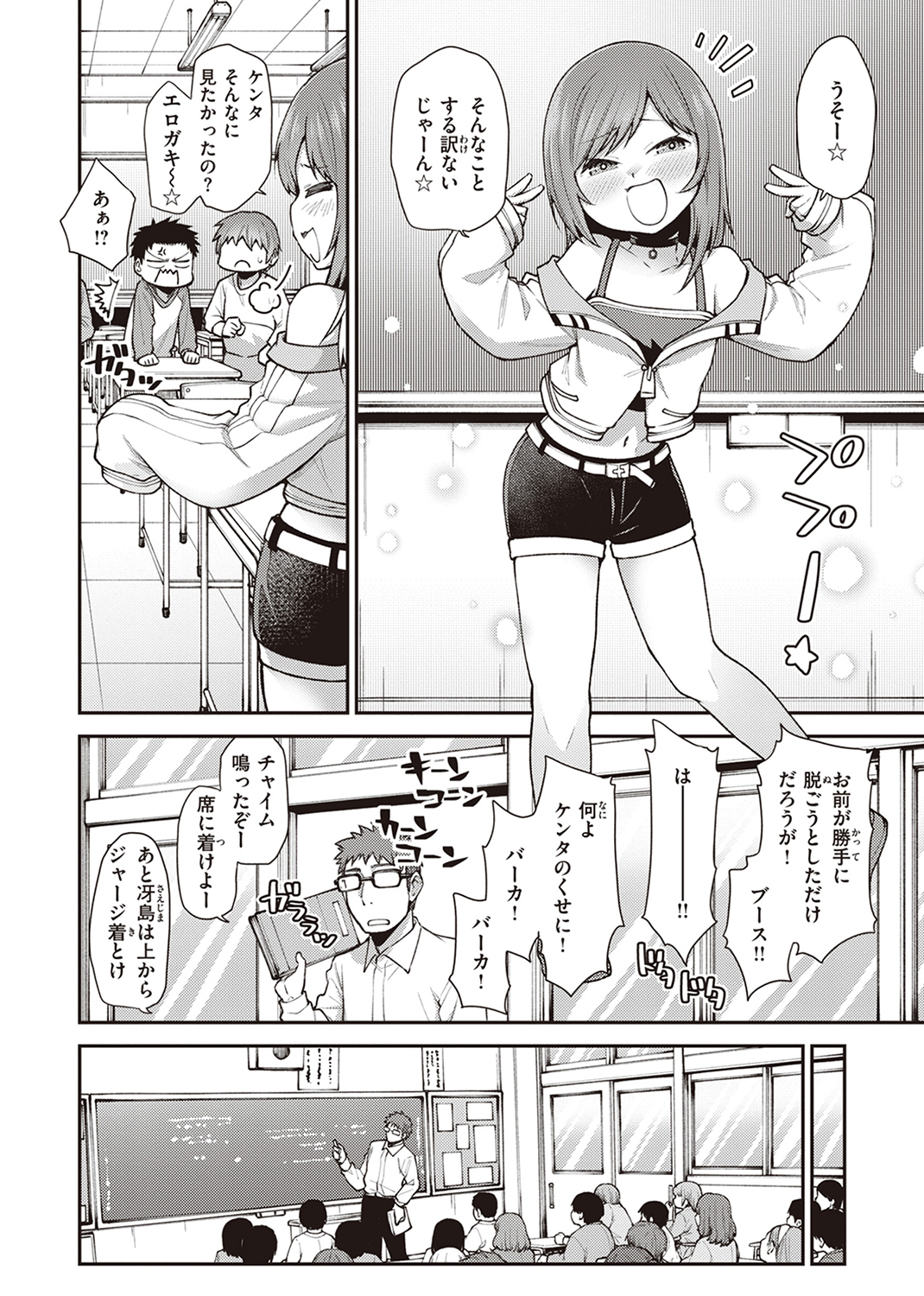愛があるから問題ない!! 試し読み