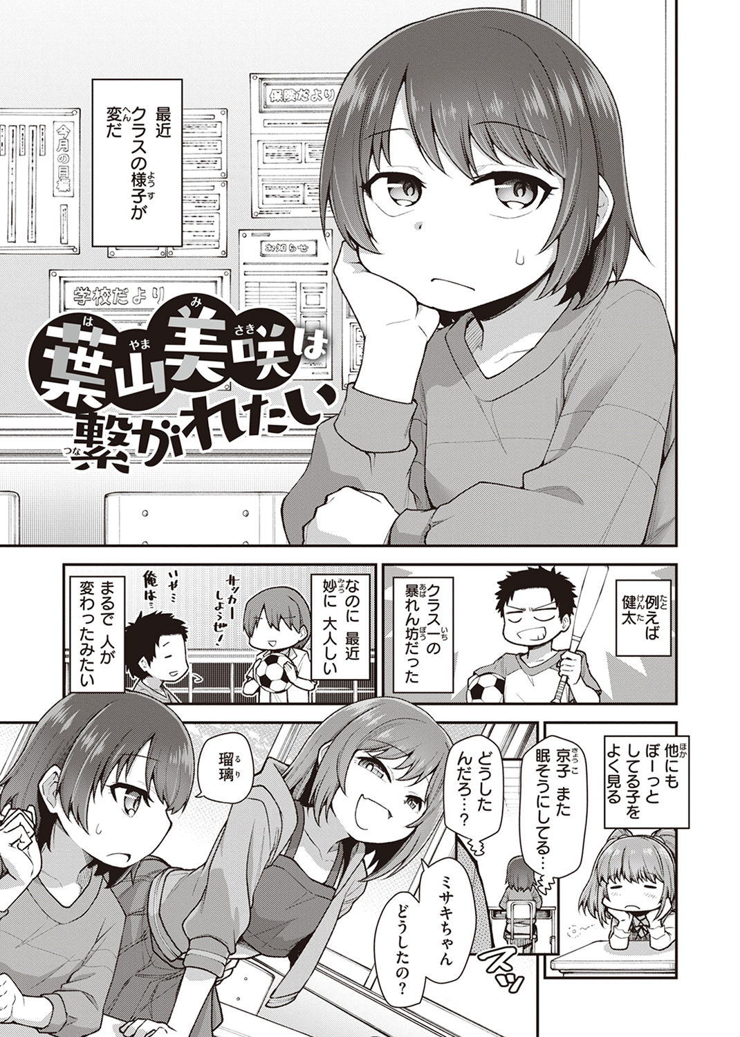 愛があるから問題ない!! 試し読み