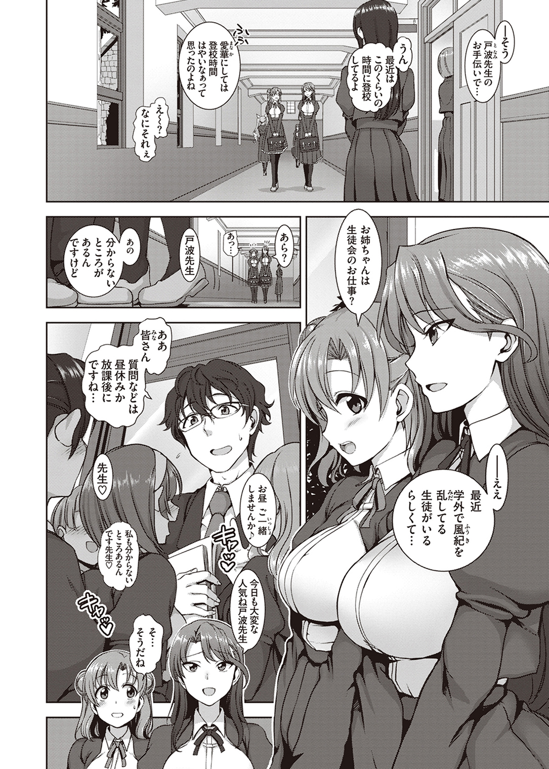 夢見ル乙女Complete Edition 試し読み