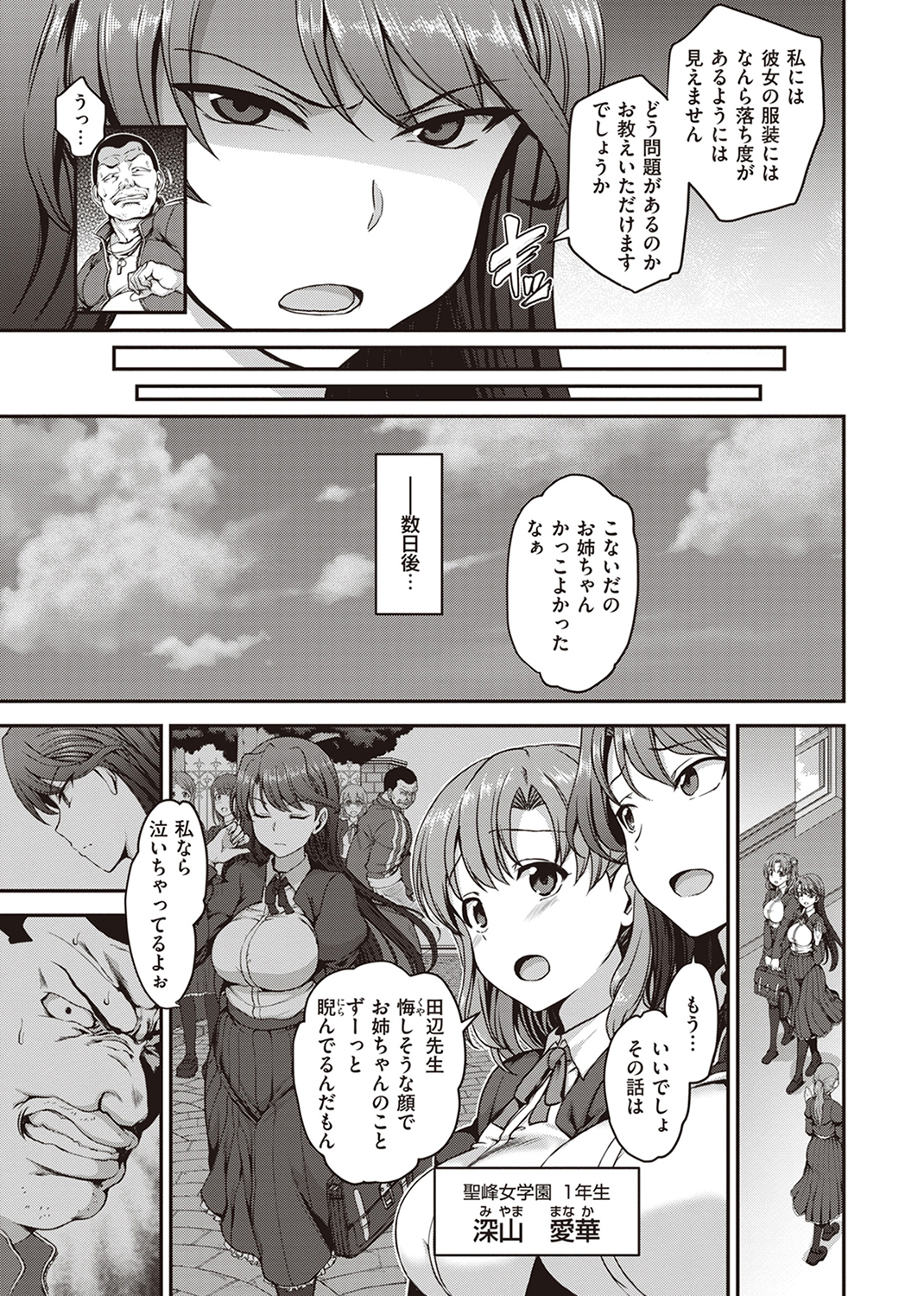 夢見ル乙女Complete Edition 試し読み