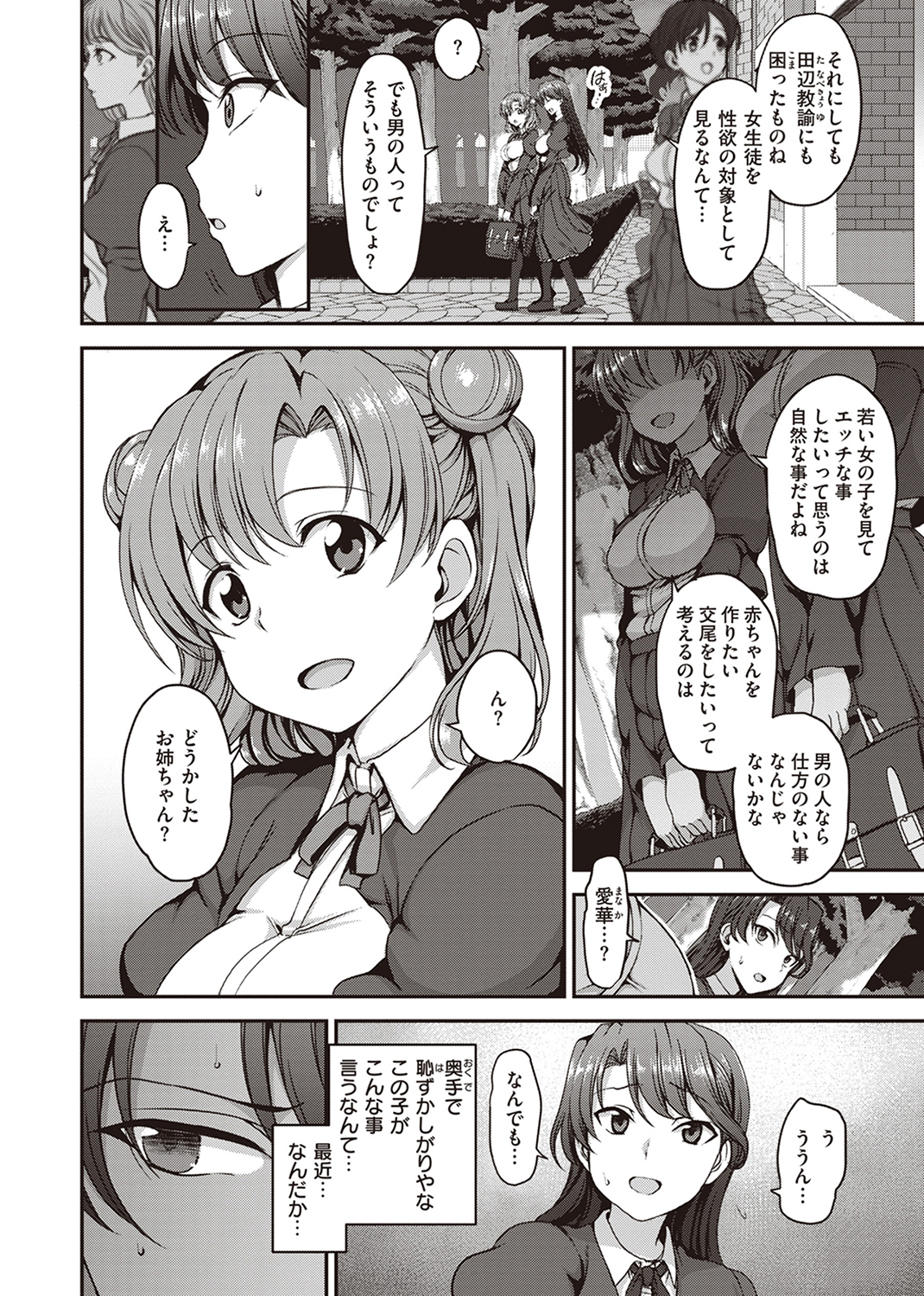 夢見ル乙女Complete Edition 試し読み