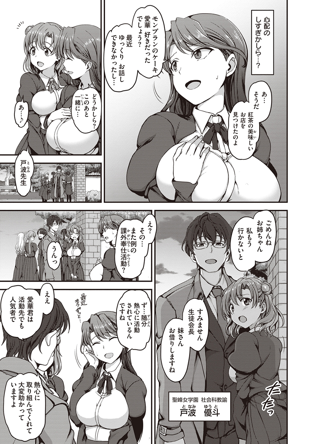 夢見ル乙女Complete Edition 試し読み