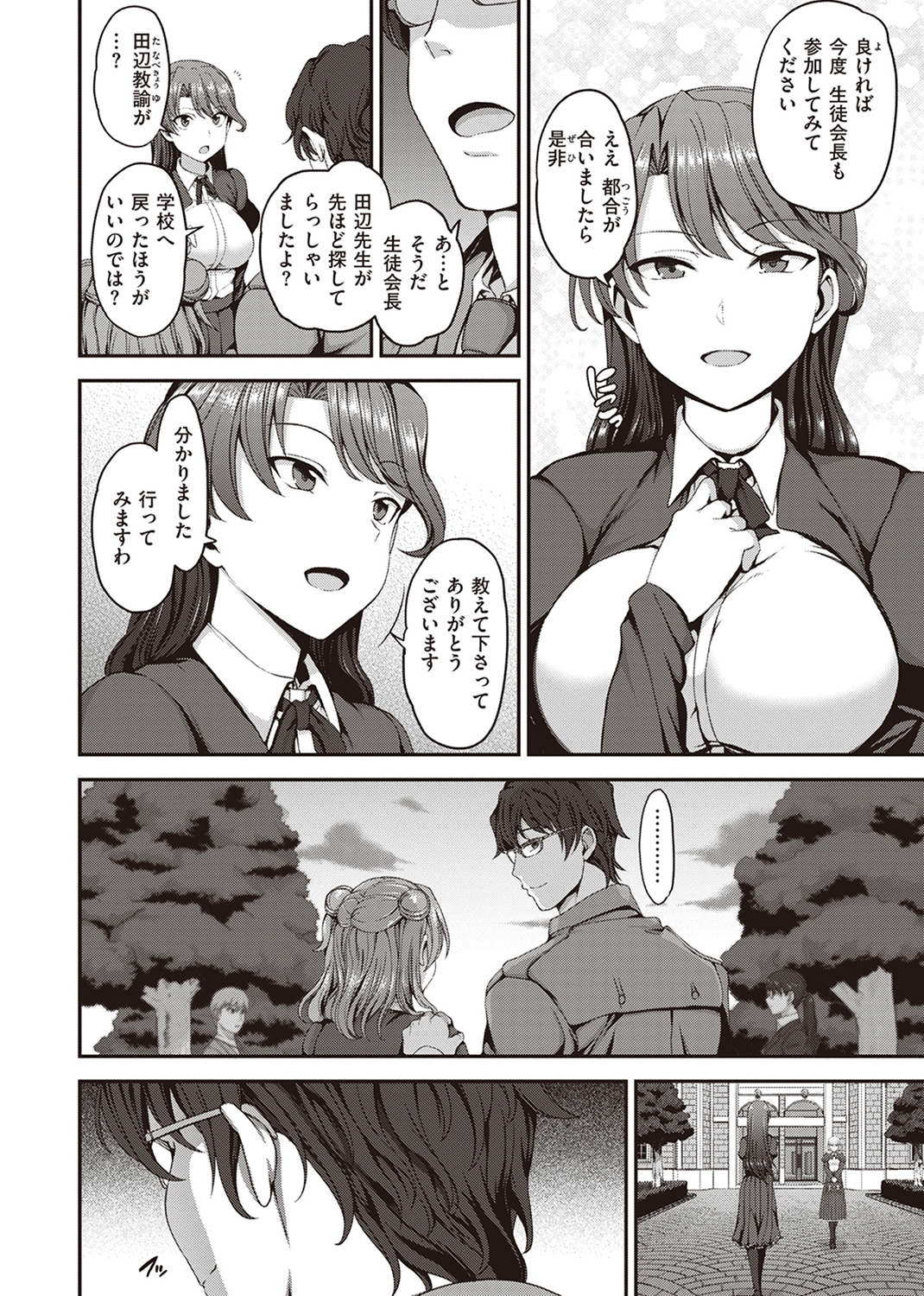 夢見ル乙女Complete Edition 試し読み