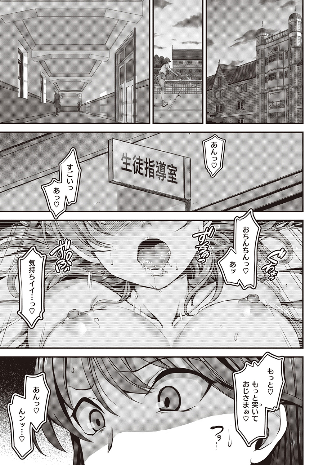 夢見ル乙女Complete Edition 試し読み