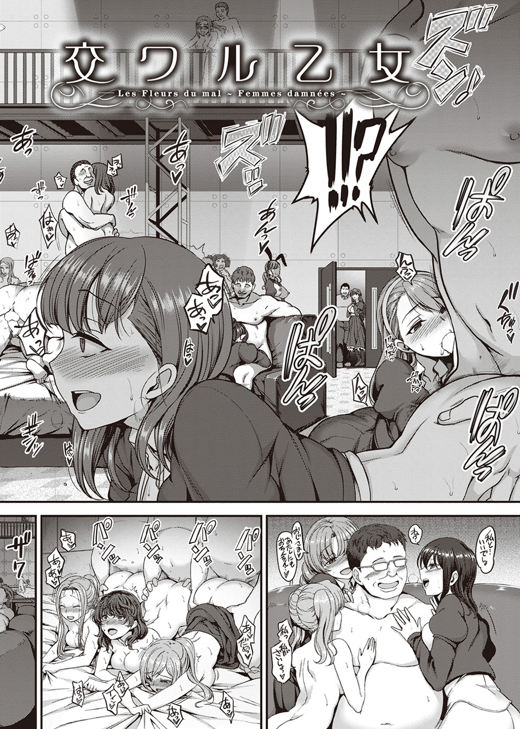 夢見ル乙女Complete Edition 試し読み