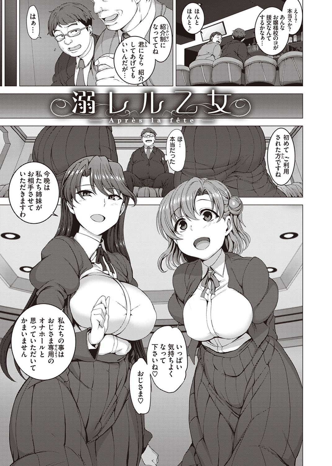 夢見ル乙女Complete Edition 試し読み