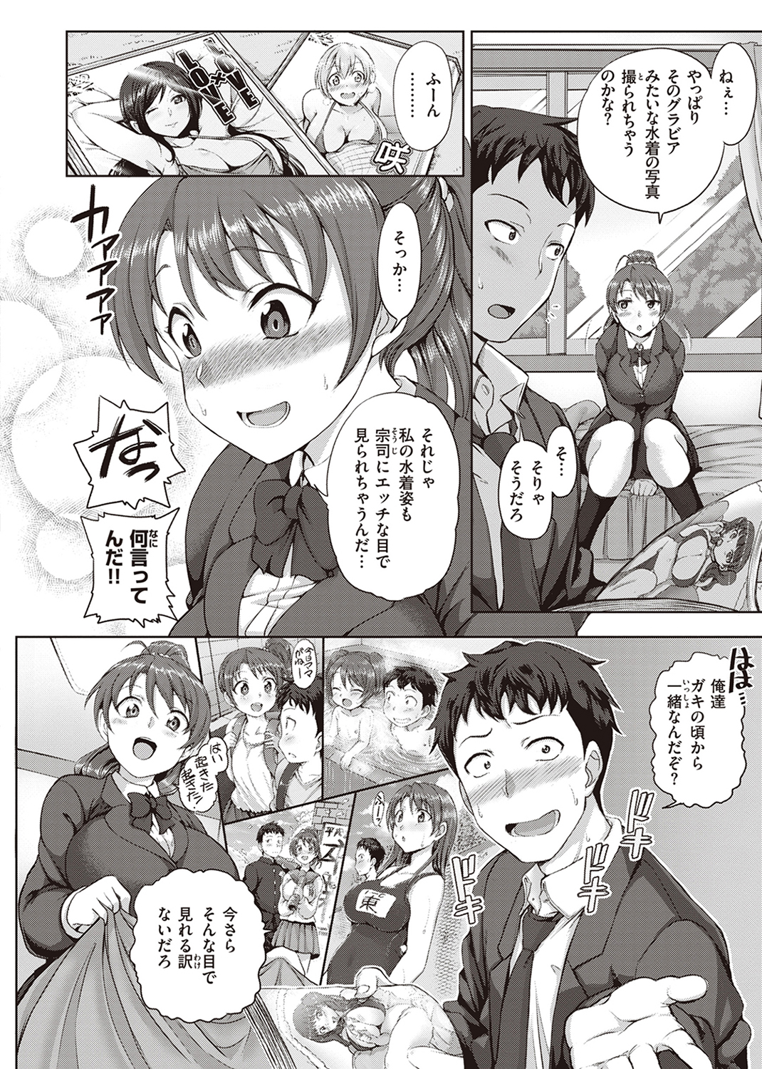 夢見ル乙女Complete Edition 試し読み