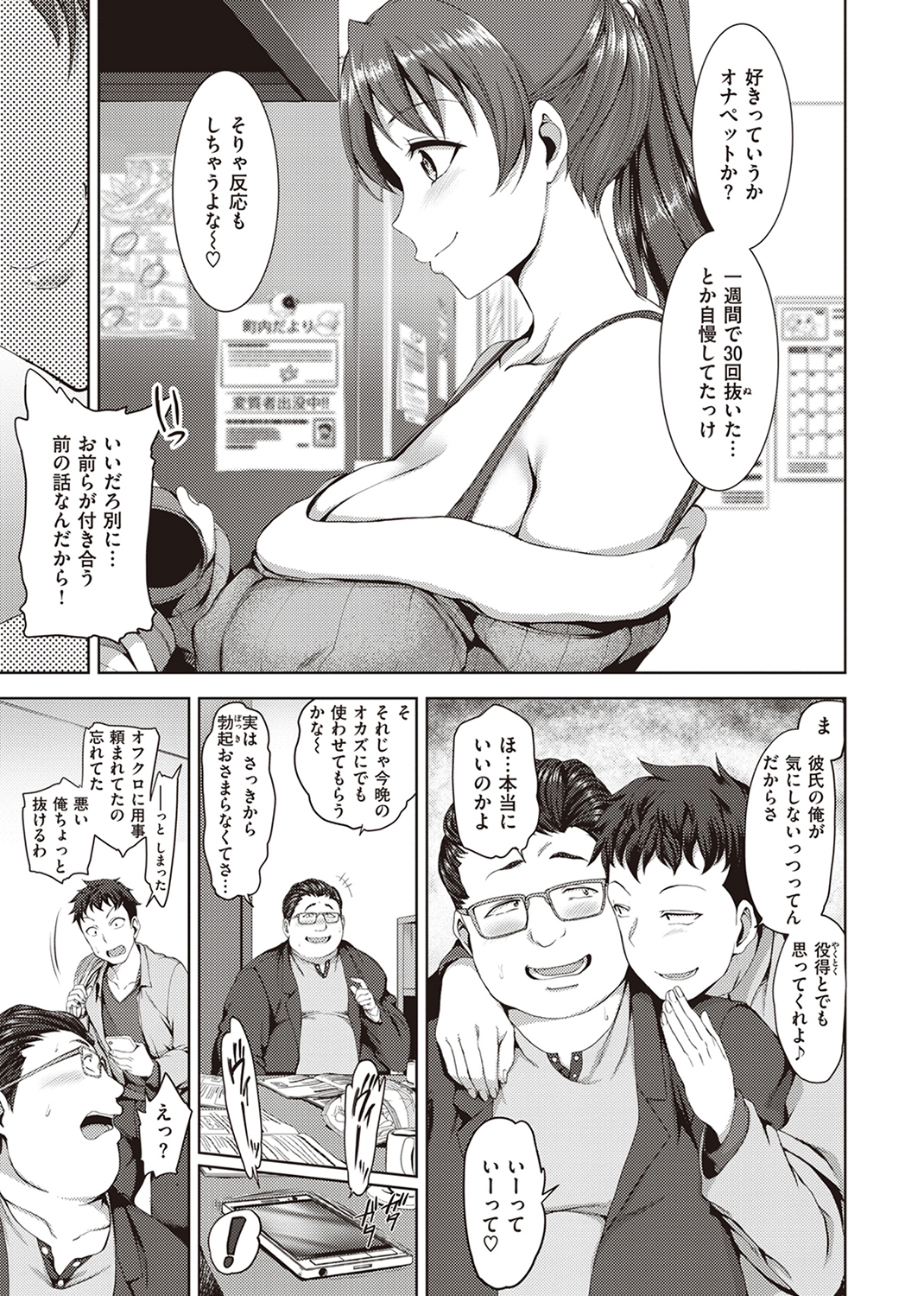夢見ル乙女Complete Edition 試し読み