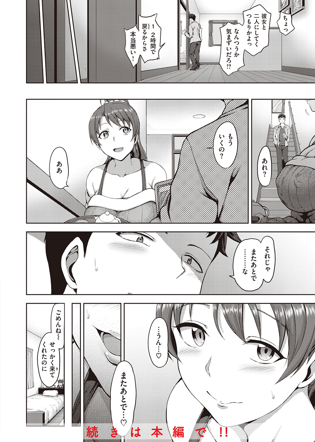 夢見ル乙女Complete Edition 試し読み