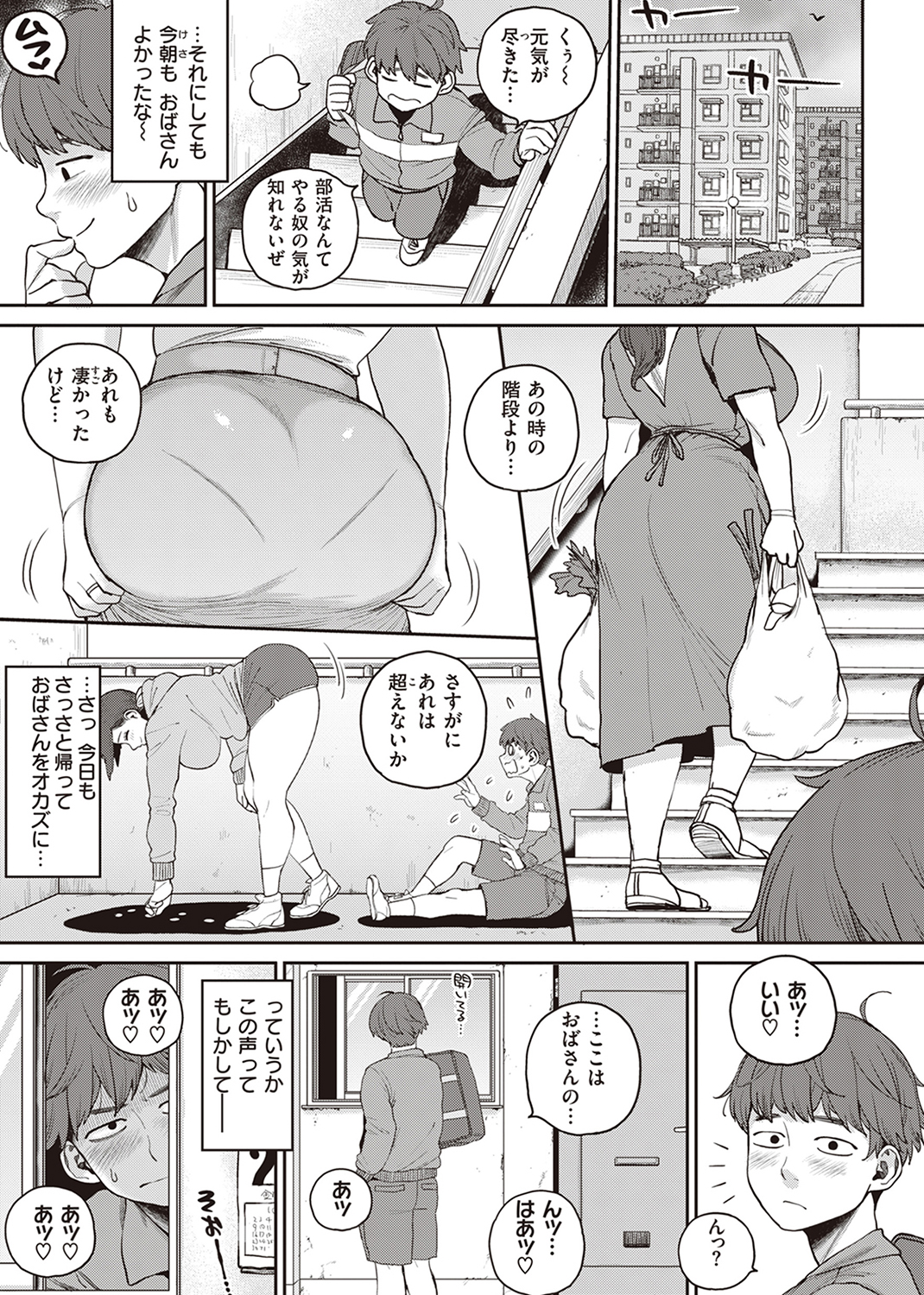 人妻の噓はすぐバレる 試し読み
