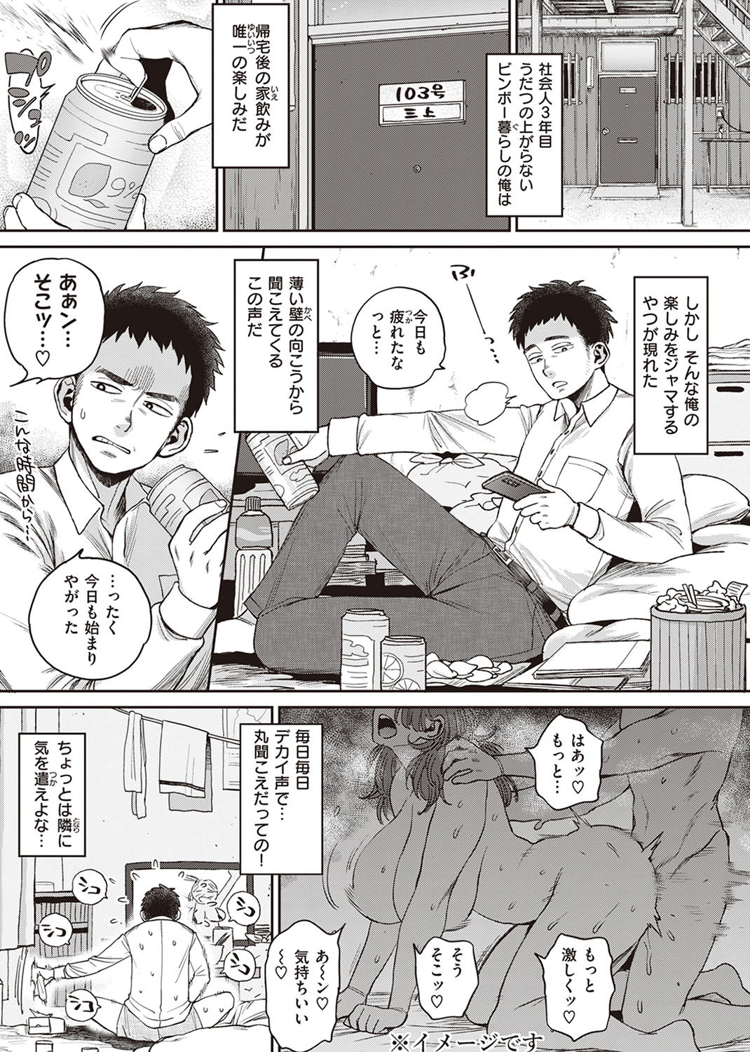 人妻の噓はすぐバレる 試し読み