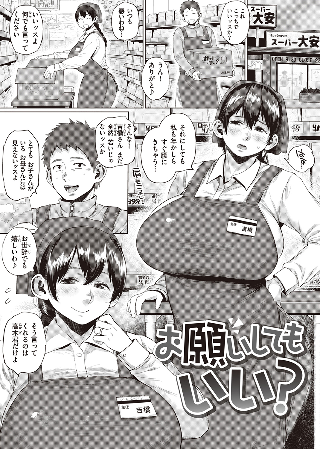 人妻の噓はすぐバレる 試し読み