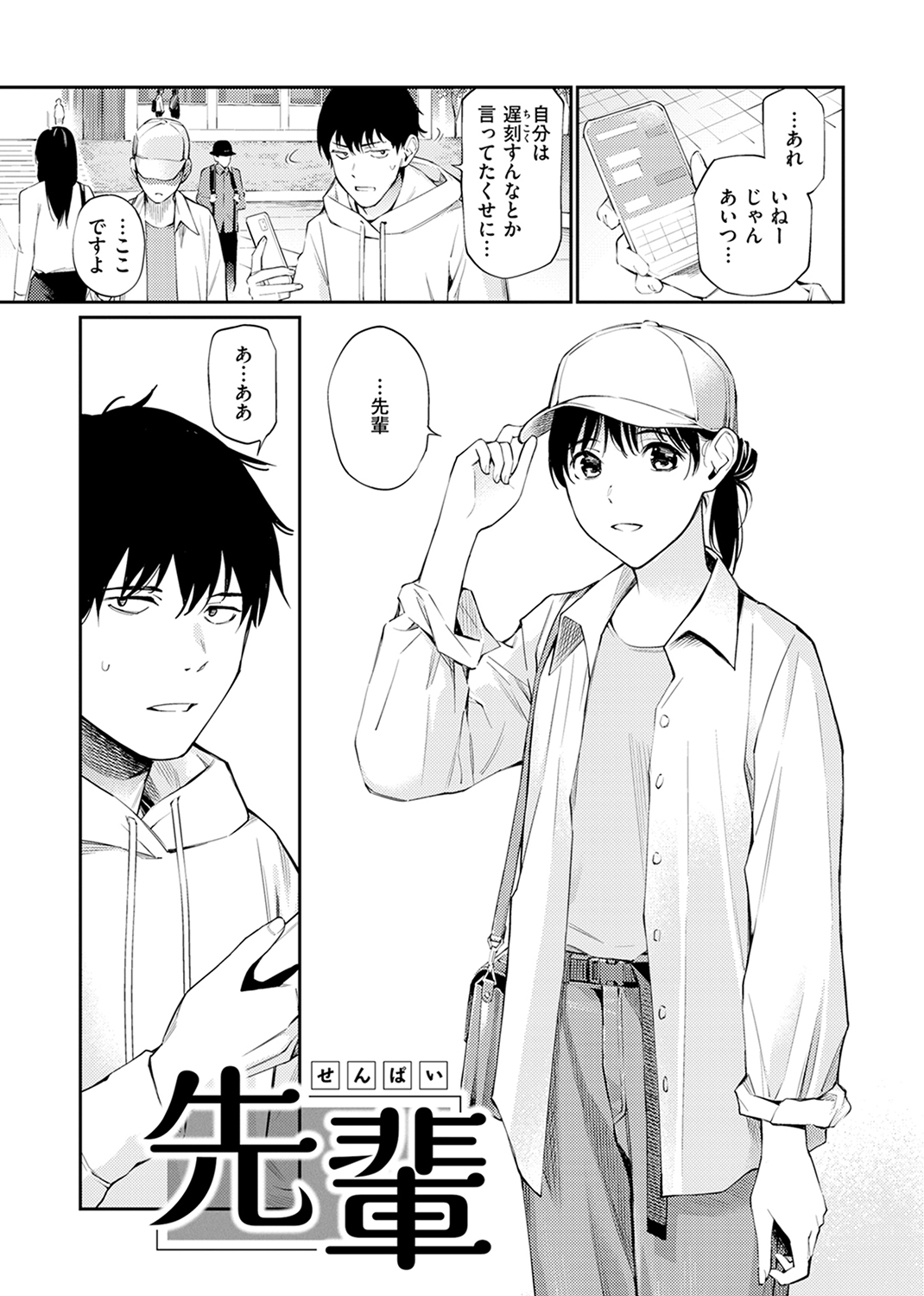 ないしょですよ。 試し読み