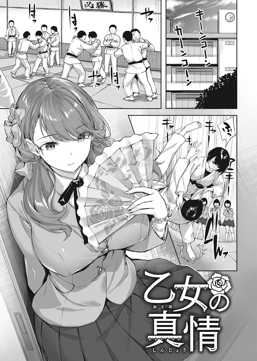 みだれて天使 試し読み