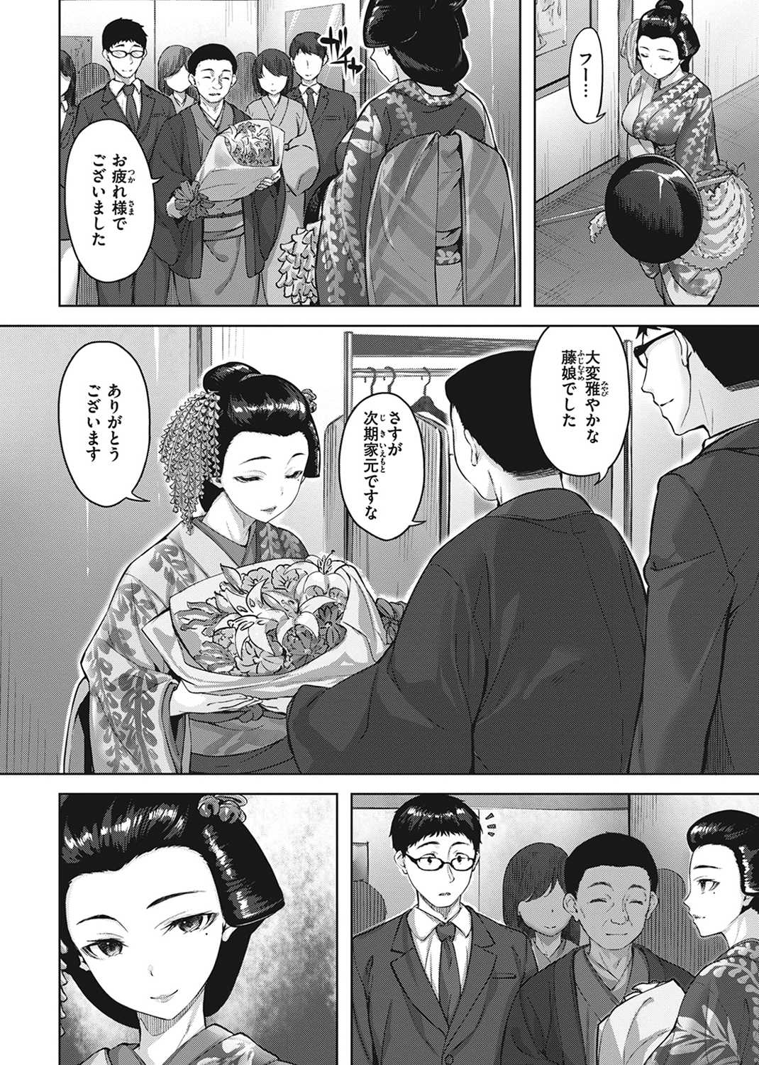 みだれて天使 試し読み