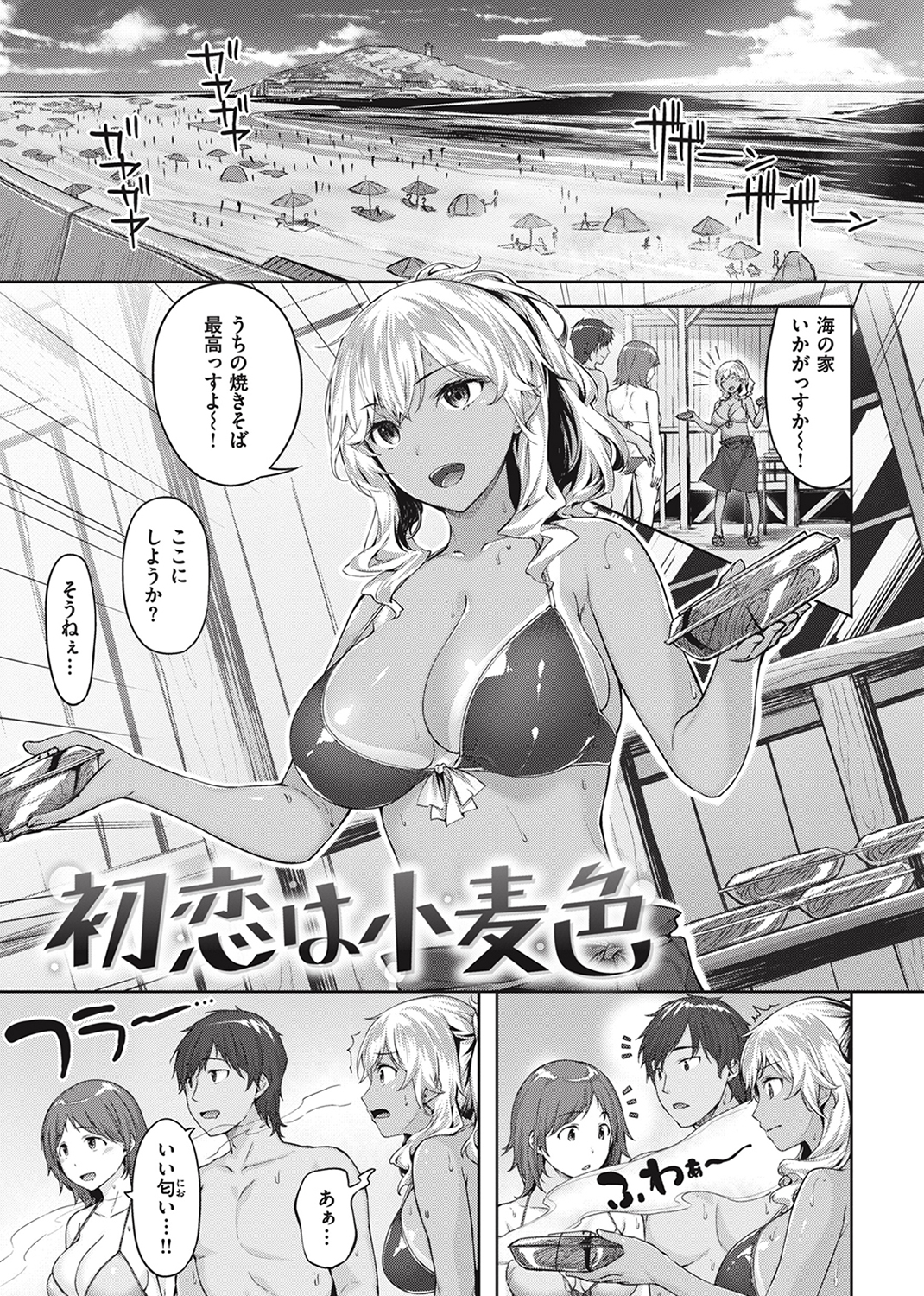 みだれて天使 試し読み