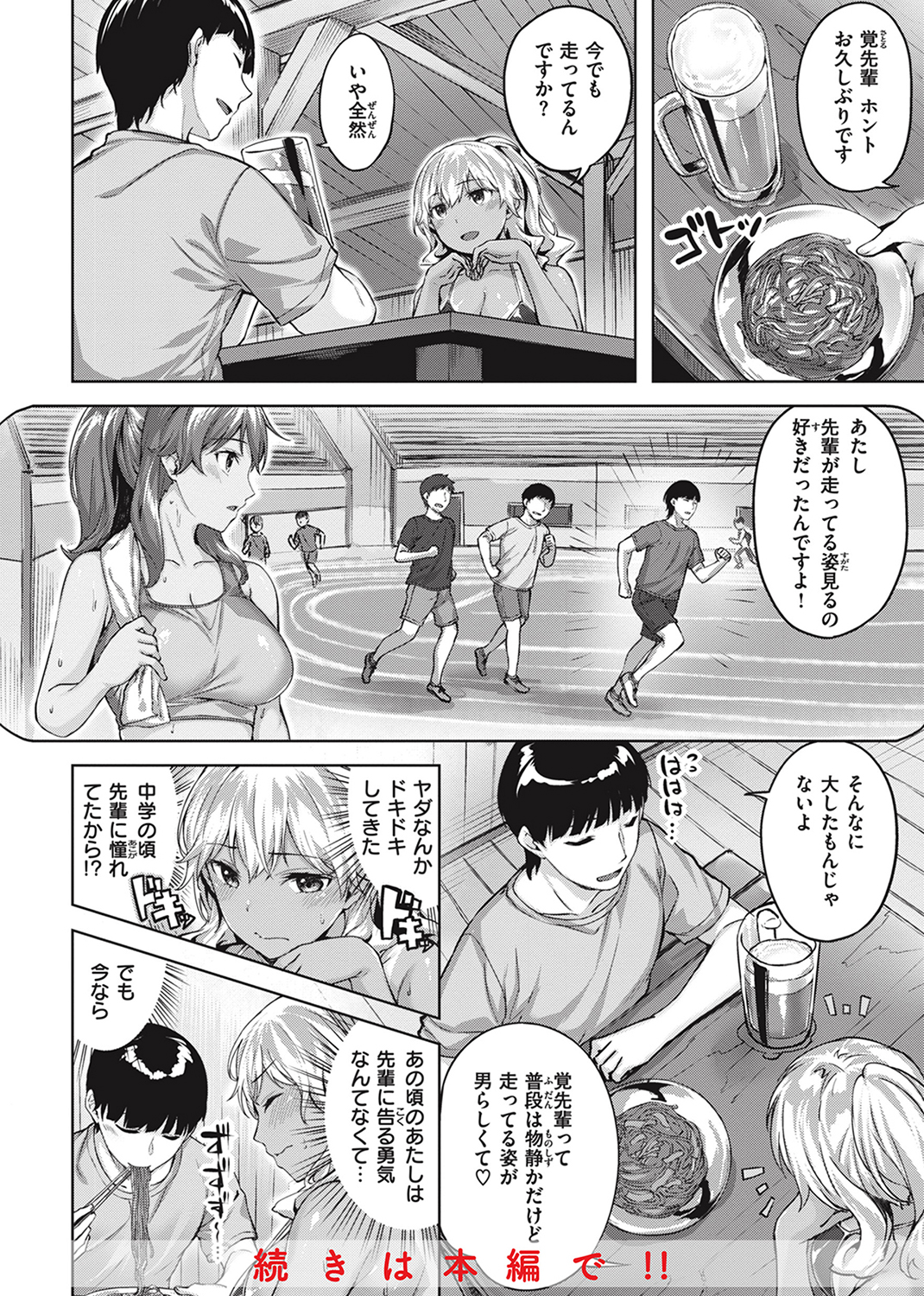 みだれて天使 試し読み