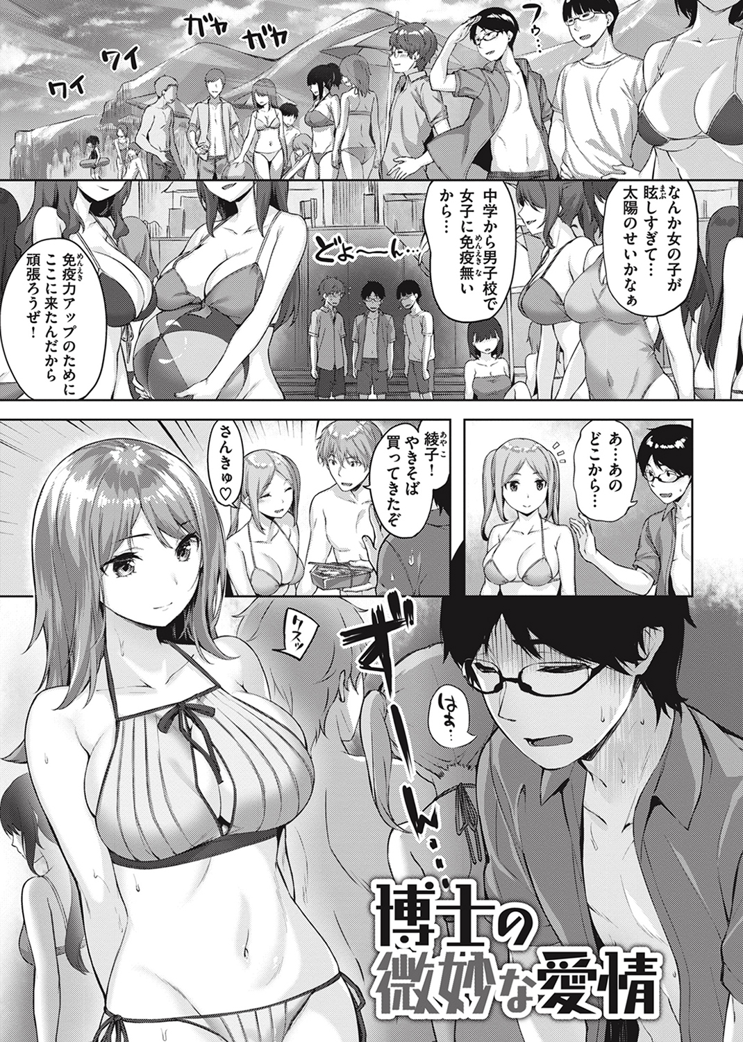 みだれて天使 試し読み