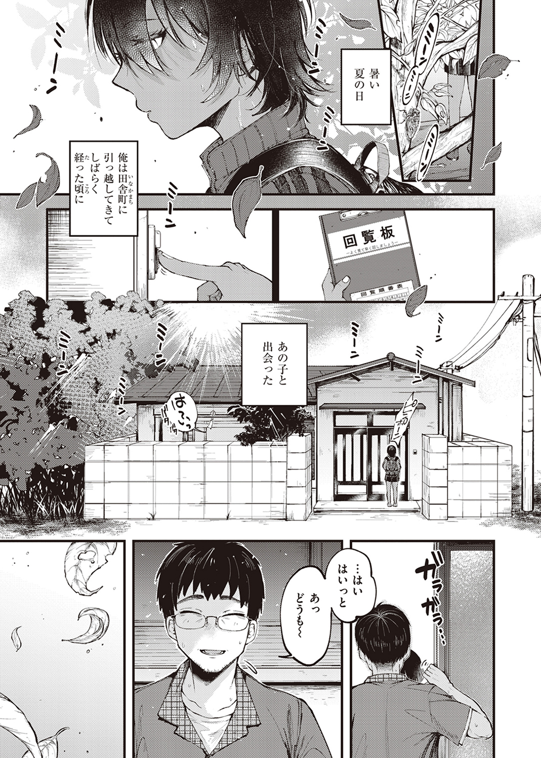 性春 試し読み