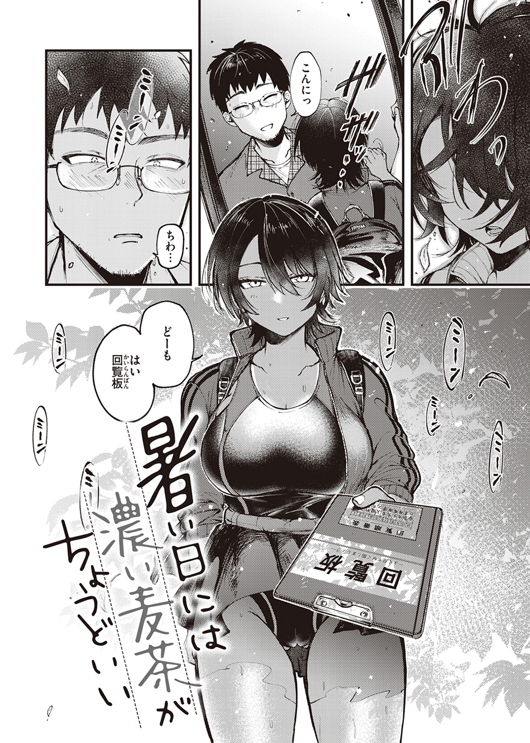 性春 試し読み