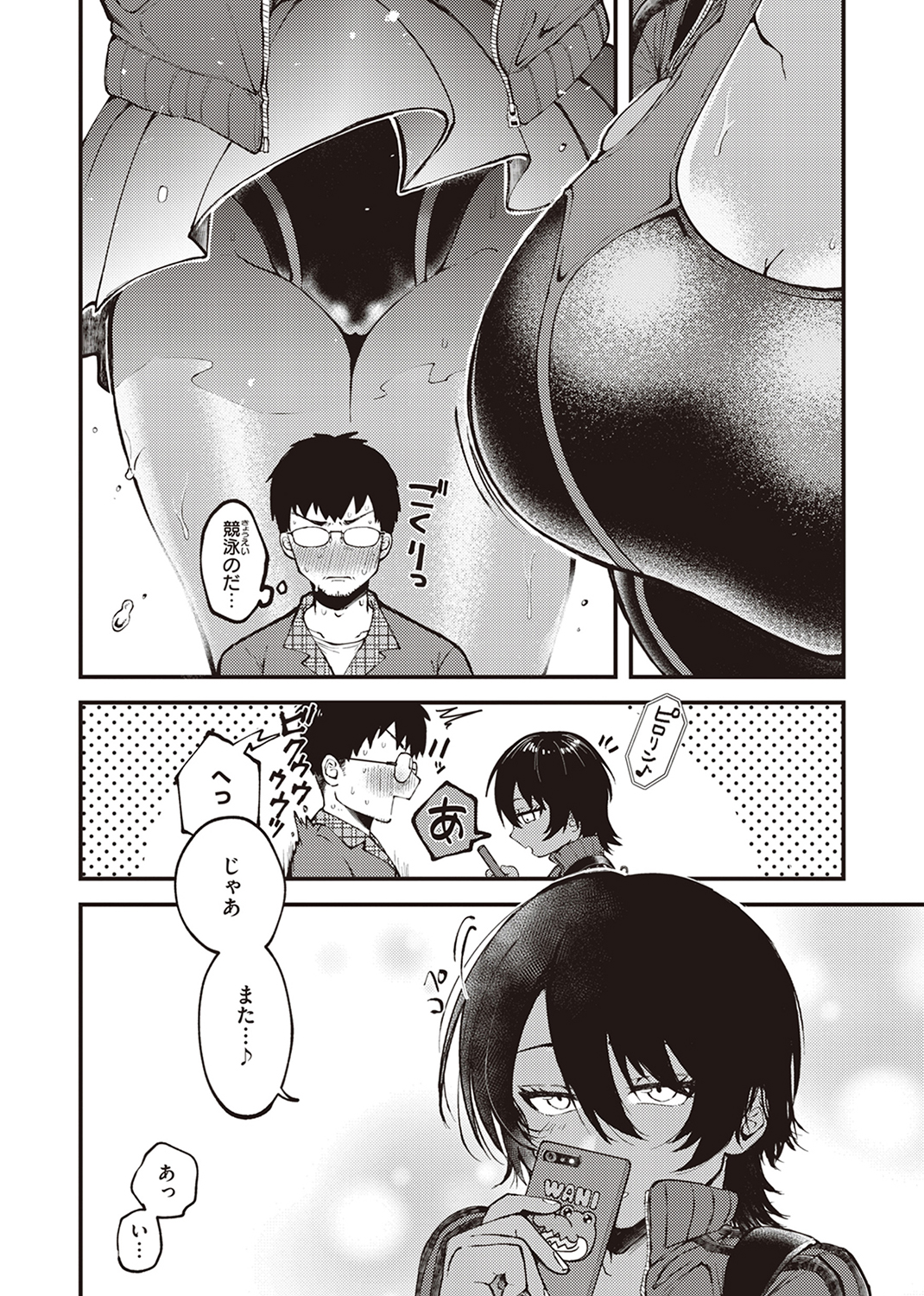 性春 試し読み