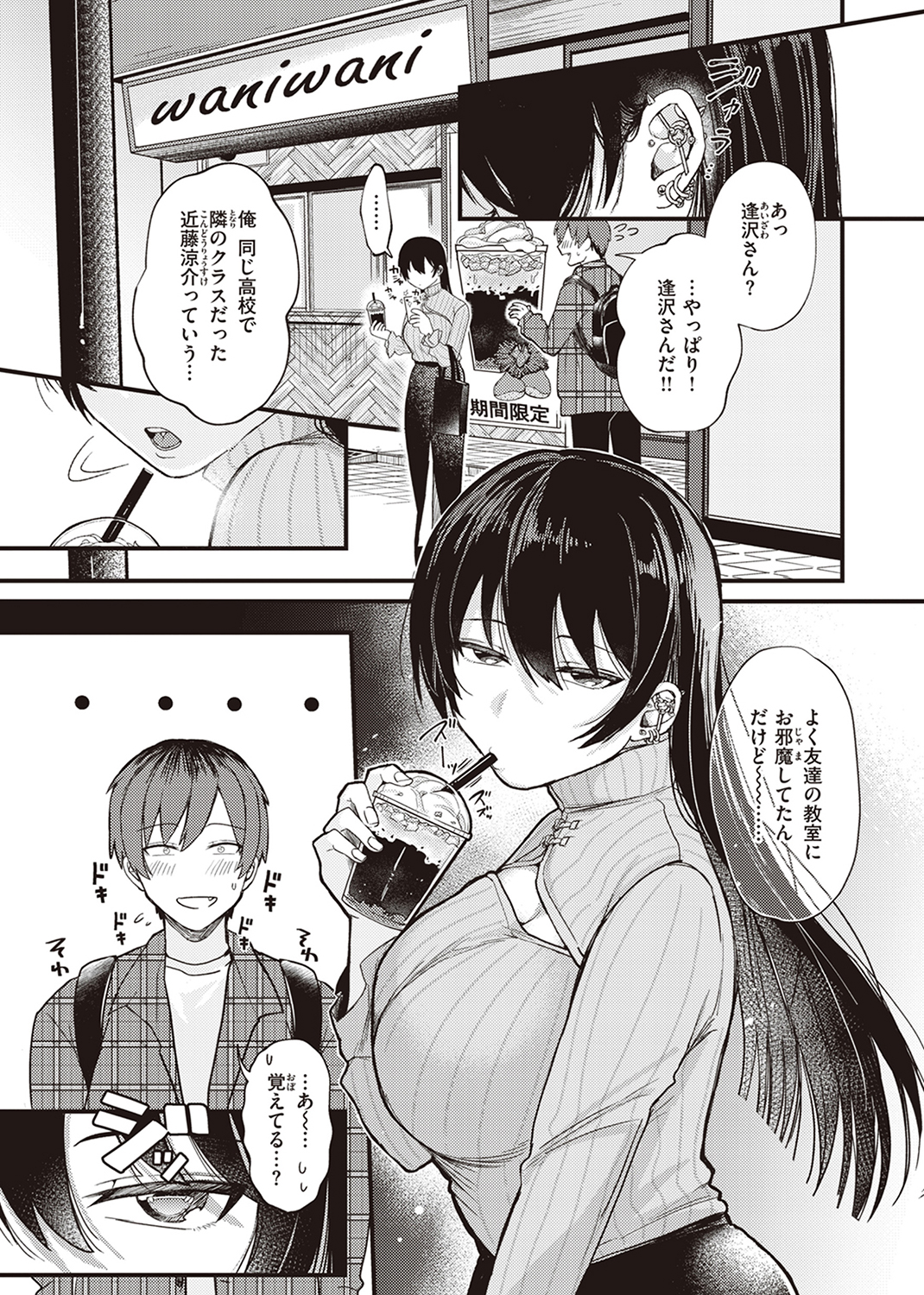 性春 試し読み
