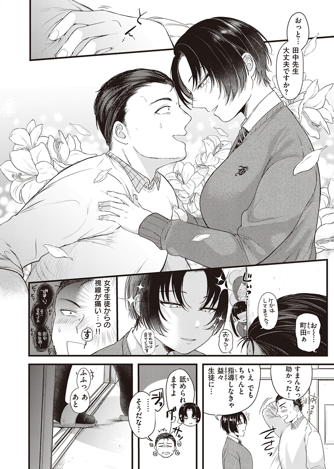 性春 試し読み