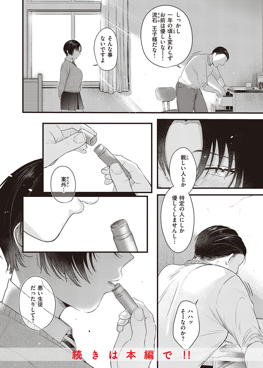 性春 試し読み