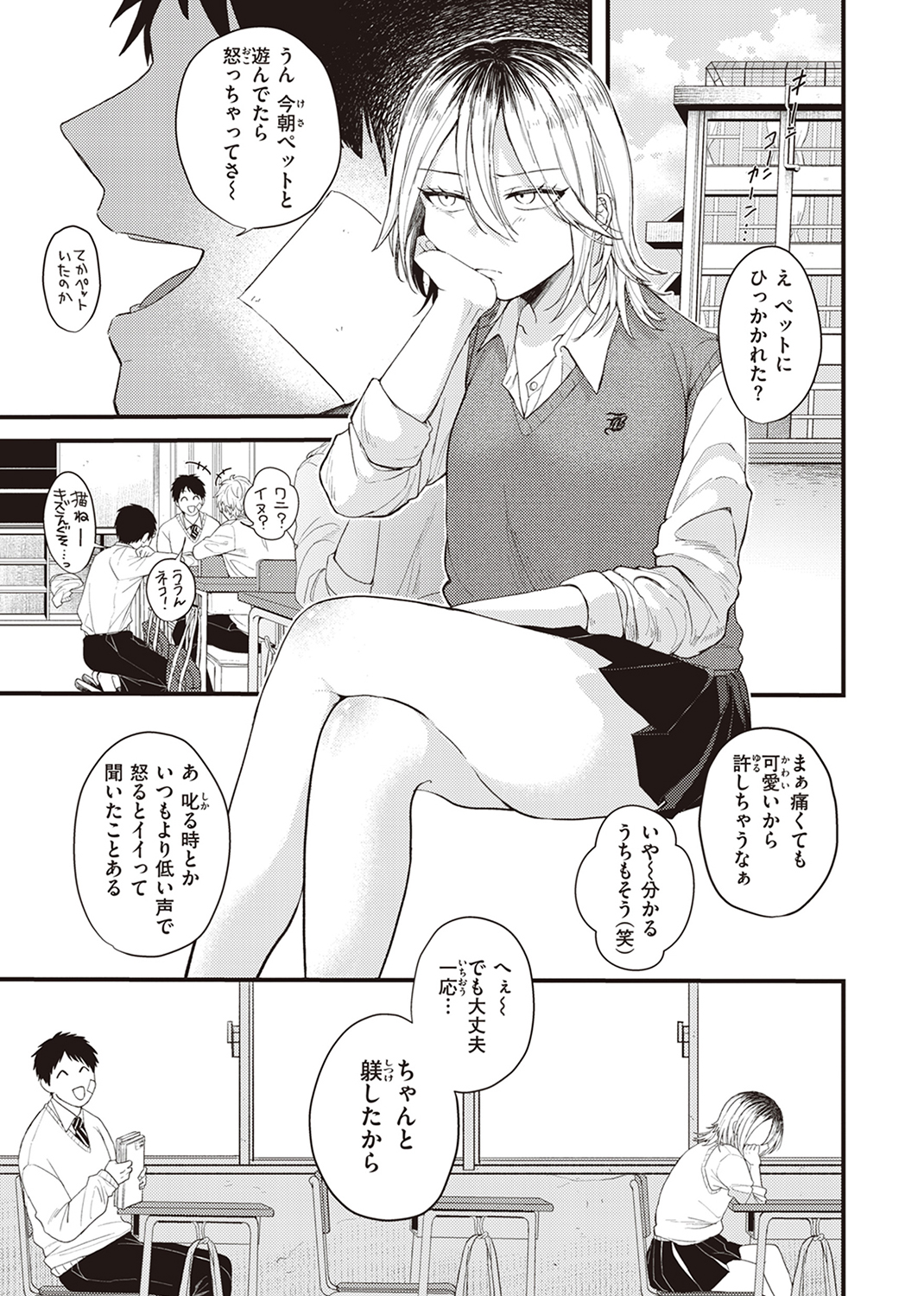 性春 試し読み
