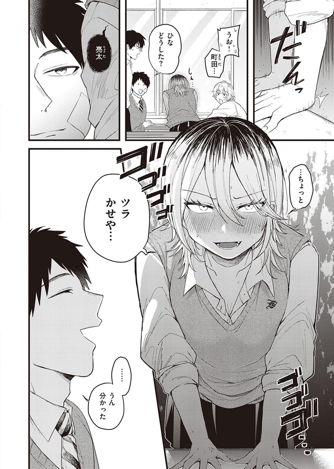 性春 試し読み
