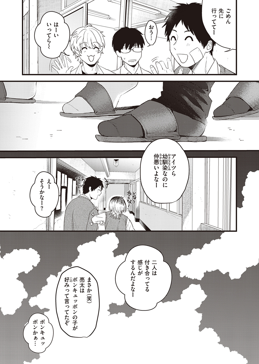 性春 試し読み