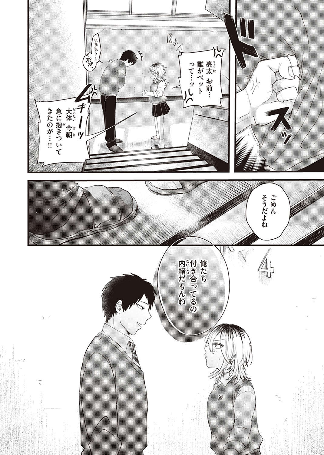 性春 試し読み