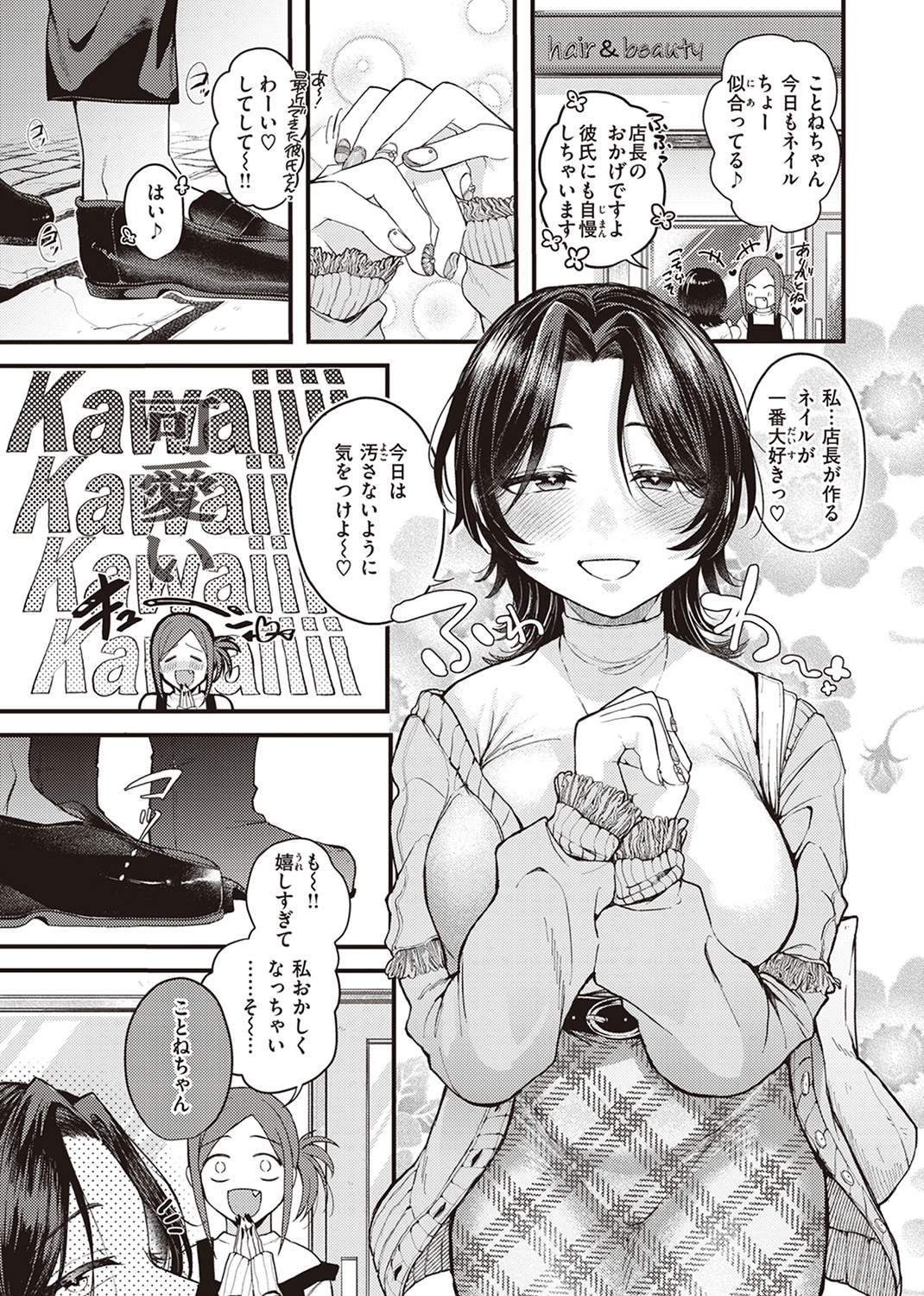 性春 試し読み