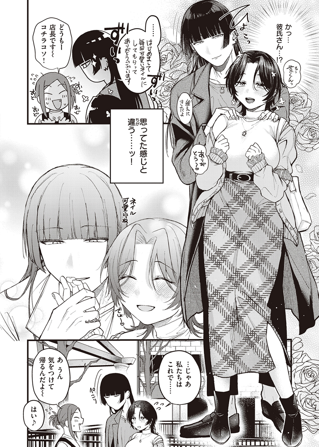 性春 試し読み