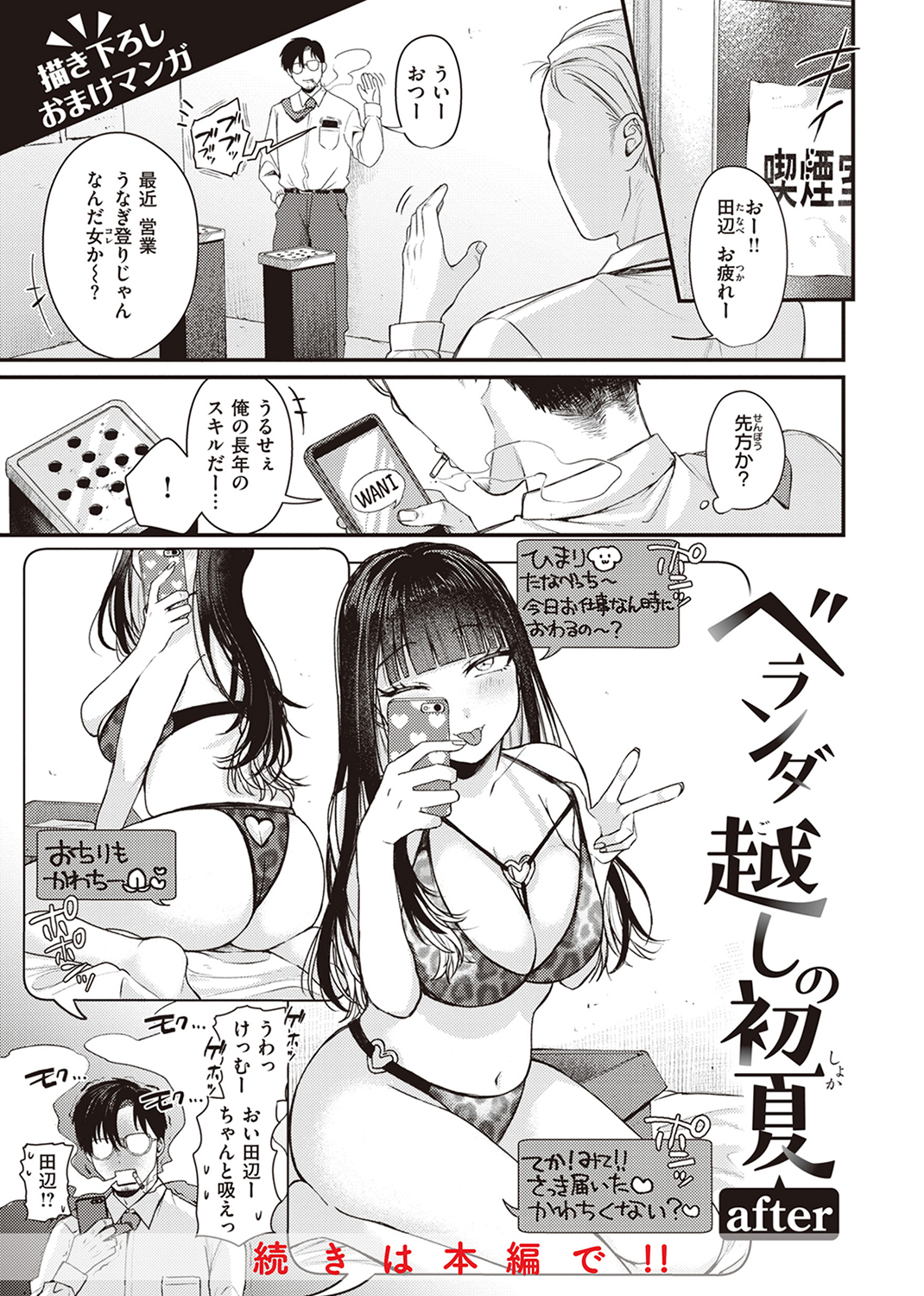 性春 試し読み