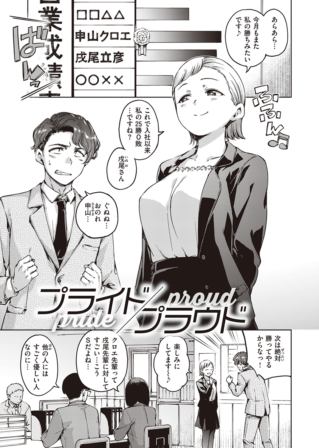 わたあめとカラメル 試し読み