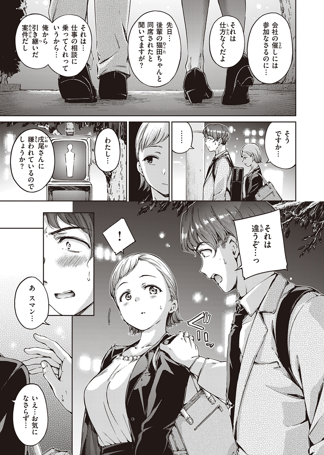 わたあめとカラメル 試し読み