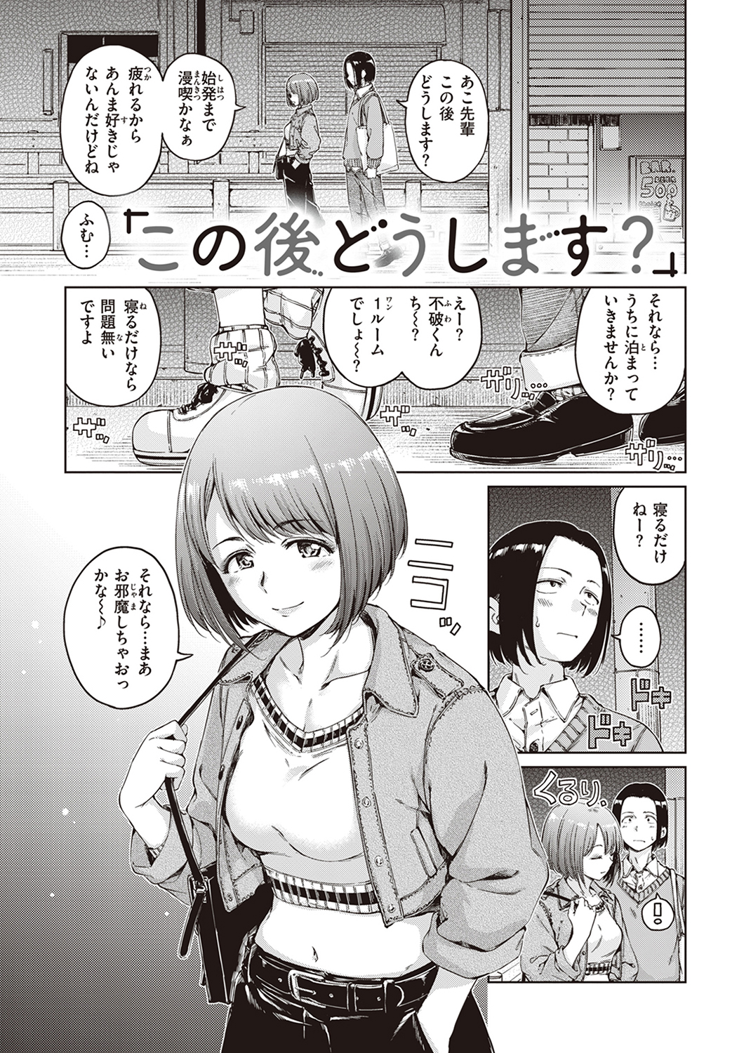 わたあめとカラメル 試し読み