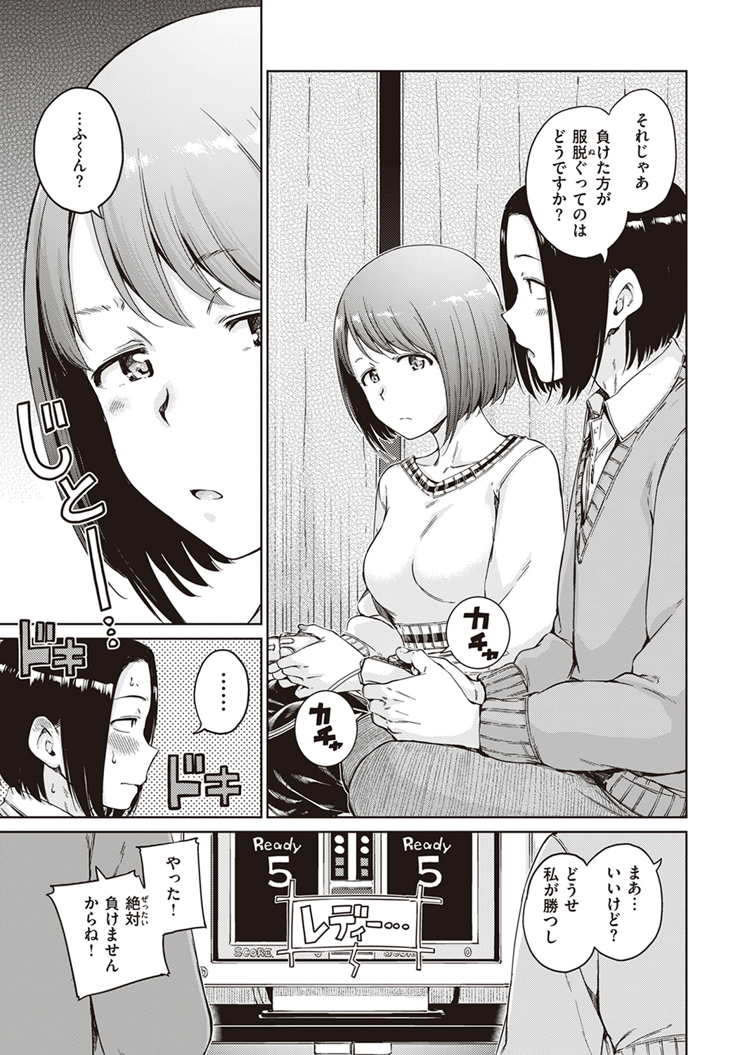 わたあめとカラメル 試し読み