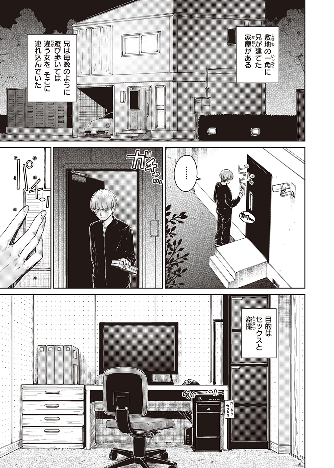 わたあめとカラメル 試し読み